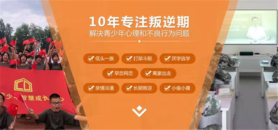 许昌五大青少年叛逆特训学校排名榜首一览