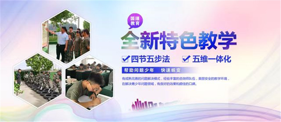 许昌五大青少年叛逆特训学校排名榜首一览