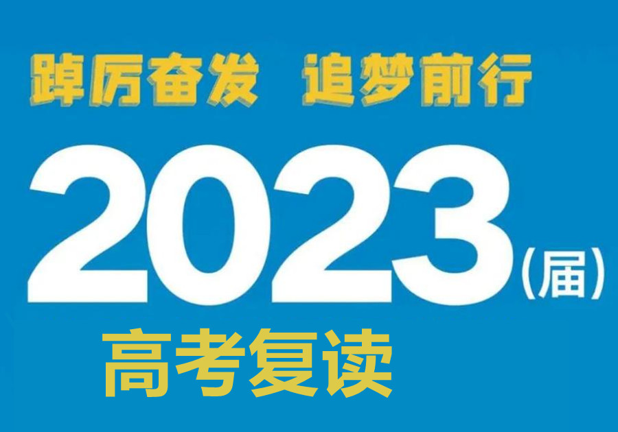兰州口碑好的艺考特长生高考复读学校名单盘点