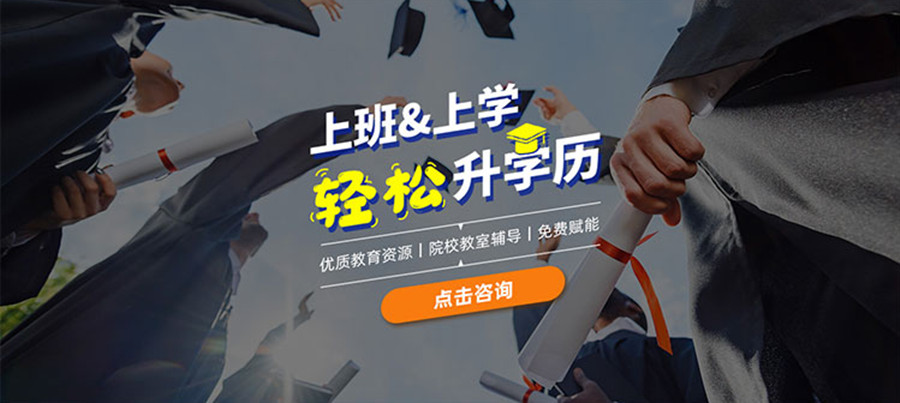 浙江温州成人专升本学历提升培训中心十强排名一览.jpg 浙江温州成人专升本学历提升培训中心十强排名一览.jpg