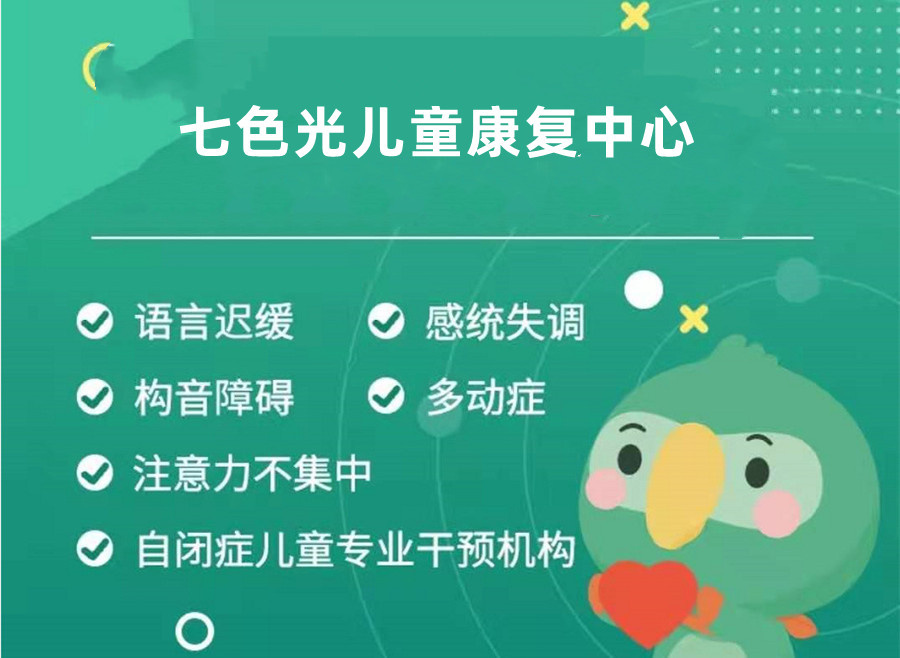 盘点十大河北自闭症（孤独症）康复训练机构实力排名一览