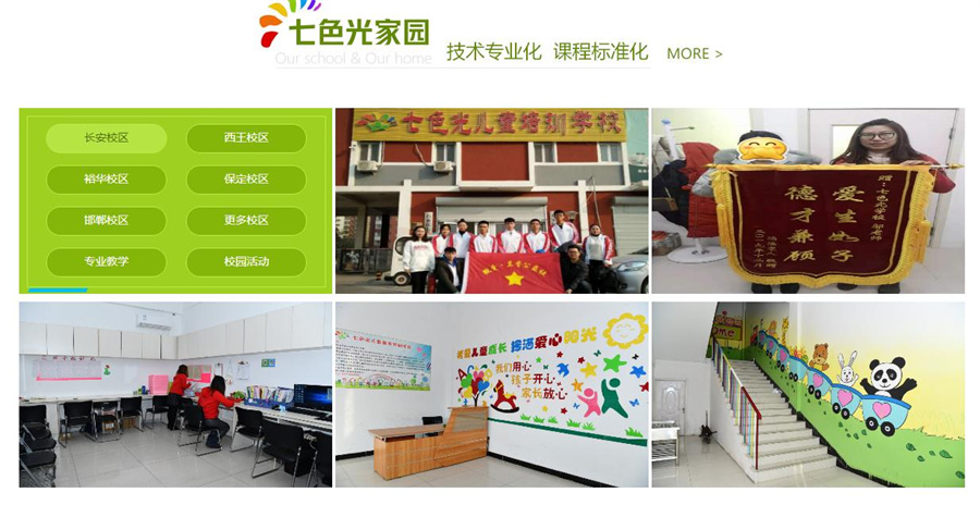 盘点十大河北自闭症（孤独症）康复训练机构实力排名一览