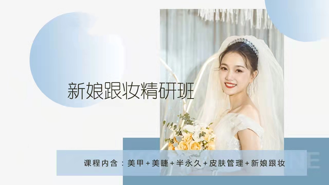 武汉TOP3新娘跟妆培训学校排名榜