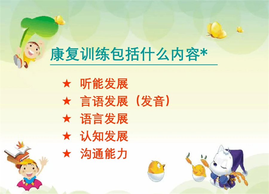 广东东莞儿童语言障碍康复机构十强排名-东莞儿童语言康复机构