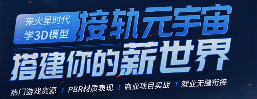 十大游戏建模培训机构人气排名一览