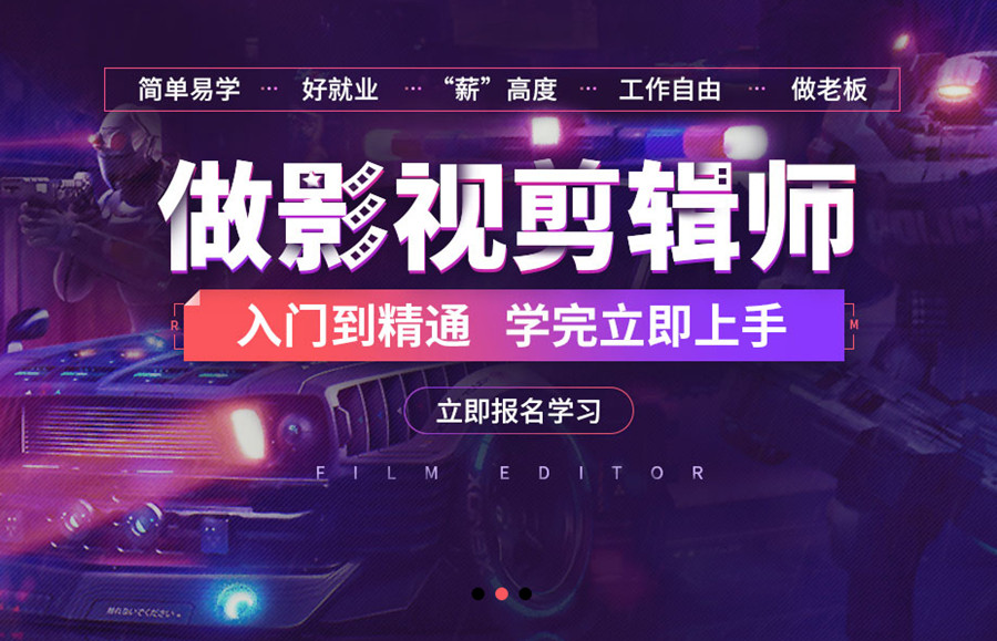 西安五大视频剪辑制作培训机构人气排名一览.jpg 西安五大视频剪辑制作培训机构人气排名一览.jpg