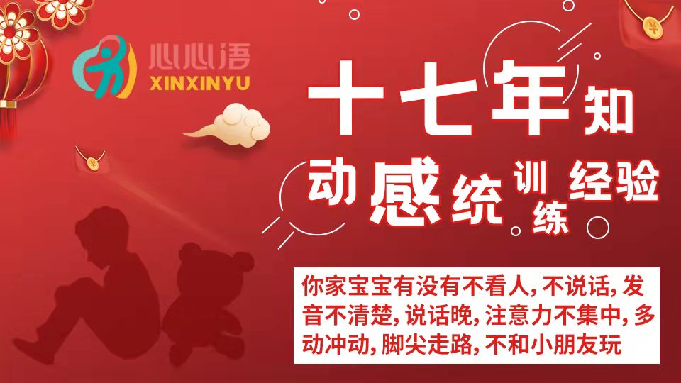 天津TOP3专业儿童脑瘫康复训练机构排名一览