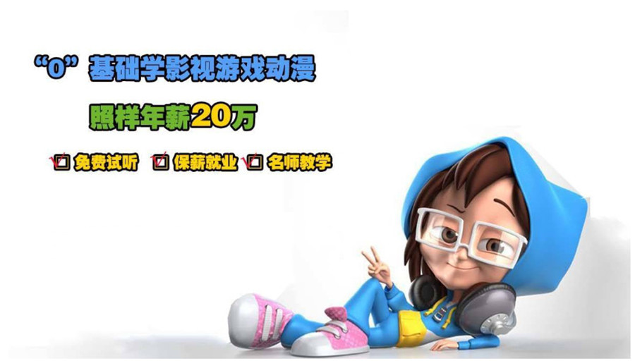 国内CG动漫设计培训机构十强排名一览