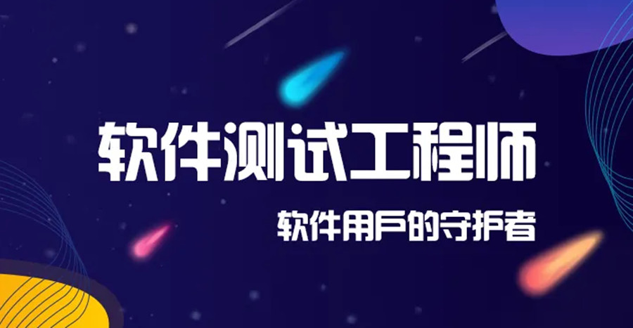 十大软件测试培训机构人气榜单重磅推荐一览.jpg 十大软件测试培训机构人气榜单重磅推荐一览.jpg