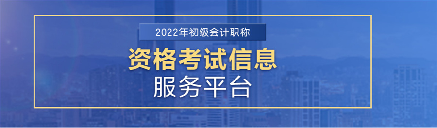 厦门好评超多的会计师培训机构排名前十一览-福建会计培训