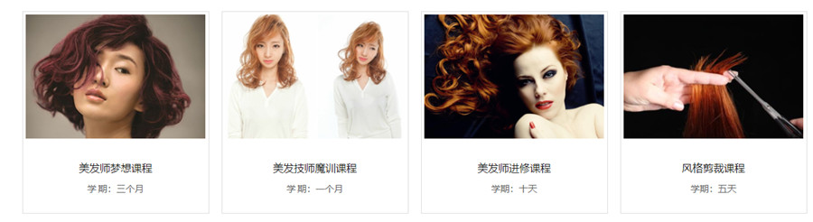 南宁十强美容美发培训学校人气排名一览名单发布 南宁十强美容美发培训学校人气排名一览名单发布