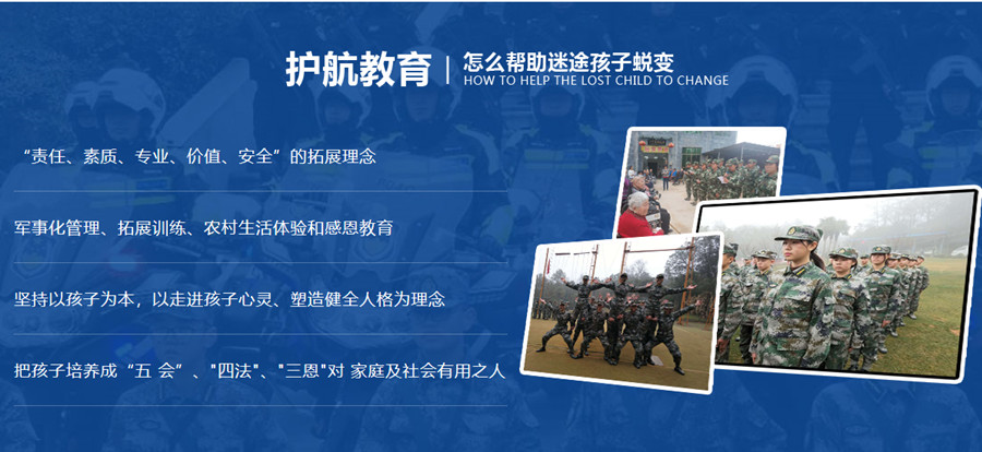 河南省专门管教叛逆孩子的学校有哪些值得推荐