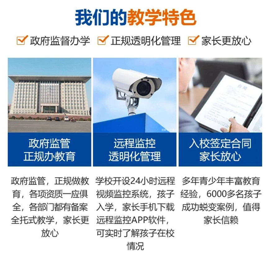 南宁正规戒网瘾全封闭管教学校十大排名一览 南宁正规戒网瘾全封闭管教学校十大排名一览