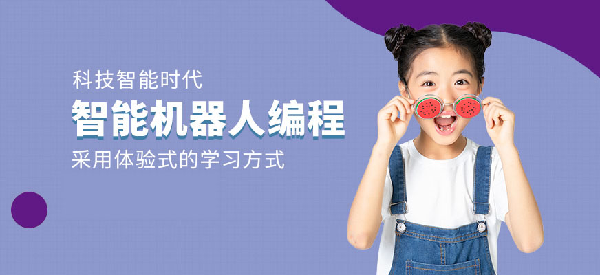 2022国内十强智能机器人编程培训机构排行榜一览