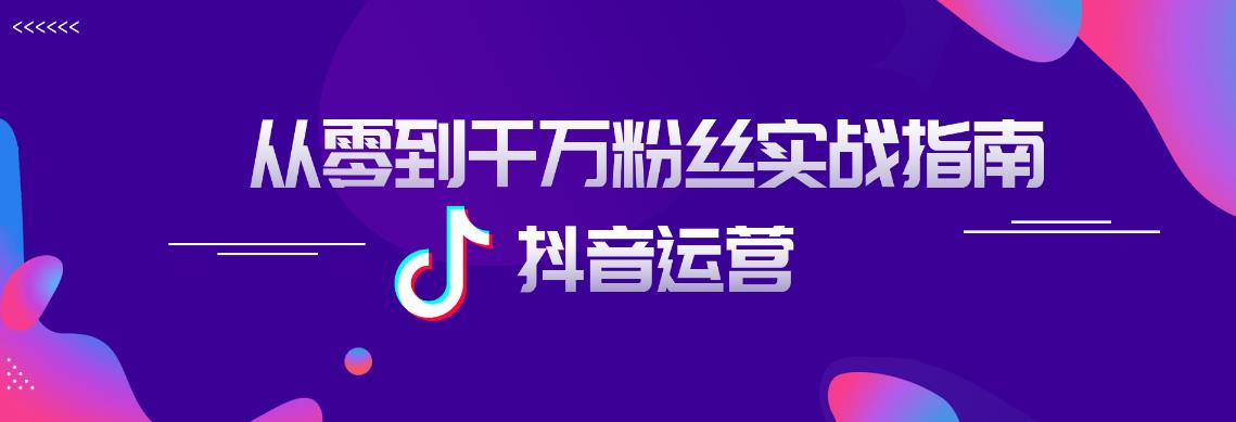 国内抖音号小店运营培训学校排名榜单一览
