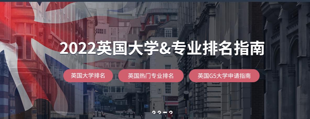 盘点十大南京英国留学申请办理机构十强排名一览 盘点十大南京英国留学申请办理机构十强排名一览