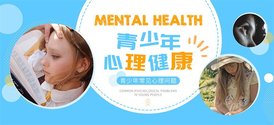 十强陕西延安叛逆青少年心理咨询机构排名-陕西青少年心理疏导中心