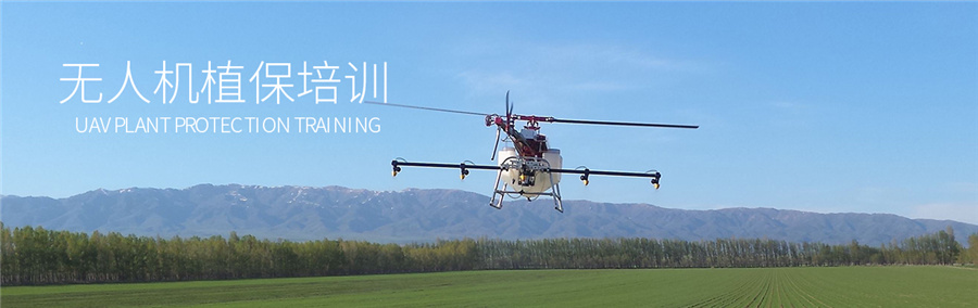 深圳植保无人机驾驶证培训机构十强排名-深圳无人机培训