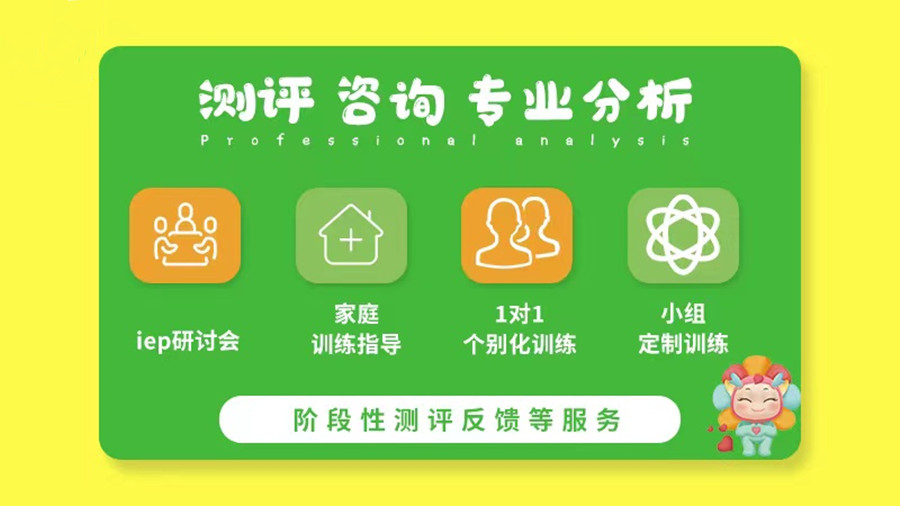 天津津南区专业感统失调1V1训练机构十强