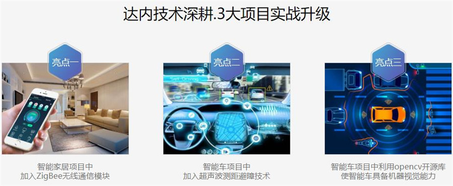 国内比较靠谱的嵌入式培训机构人气榜单一览