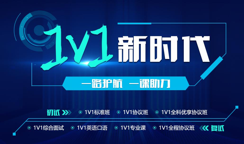 宁夏考研培训机构十大排名-中公1v1考研培训 宁夏考研培训机构十大排名-中公1v1考研培训