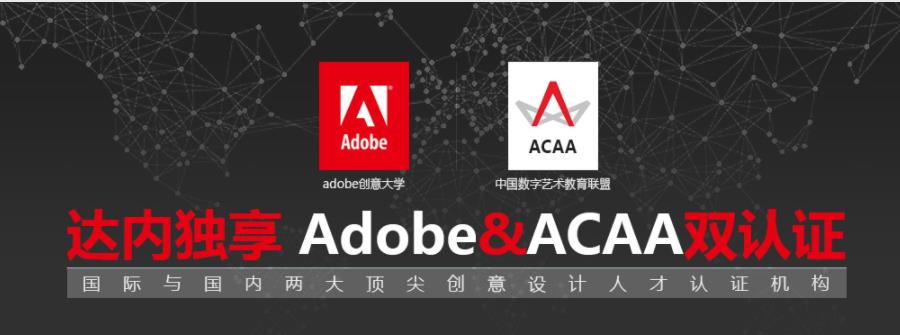 国内十大平面设计培训机构人气一览