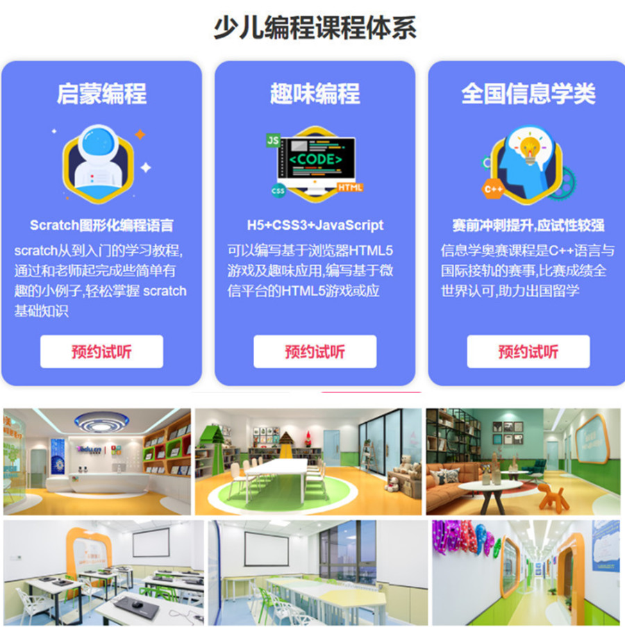 五大西安兴庆南路信息学奥赛编程培训机构排名一览jpg