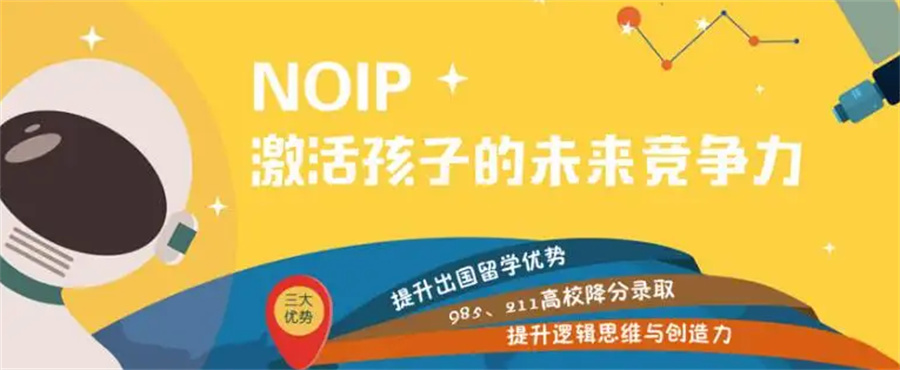 河南郑州NOIP信奥赛编程培训机构口碑排名前3一览