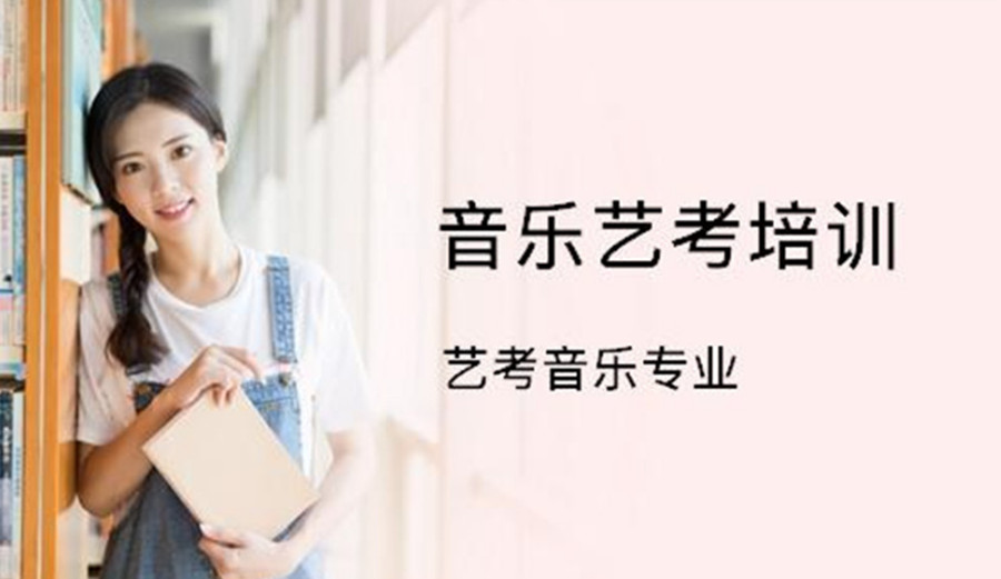 十大国内声乐艺考辅导机构人气排名榜单一览jpg