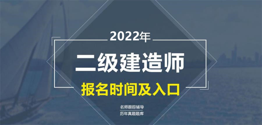 江苏南京二级建造师考证培训机构前十排名一览 江苏南京二级建造师考证培训机构前十排名一览