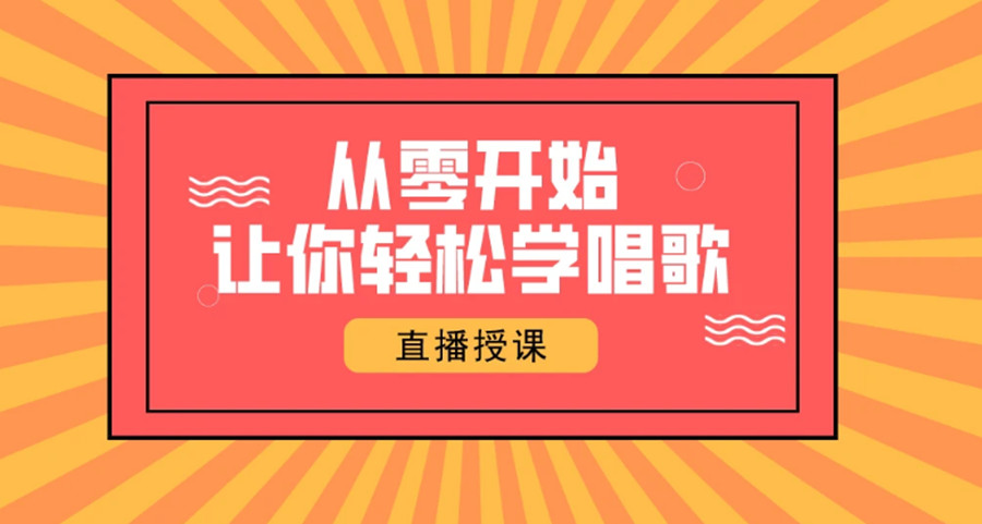 盘点十大少儿声乐网课1V1在线平台人气榜单一览jpg