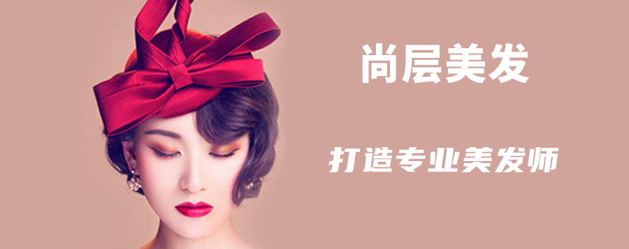  贵阳云岩区十强美发美妆培训学校排名名单出炉jpg