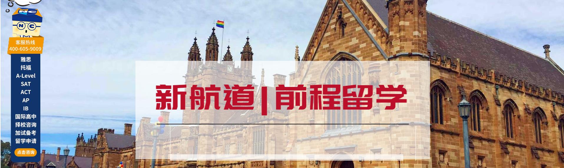 盘点十强西安美国留学办理机构排行榜一览汇总