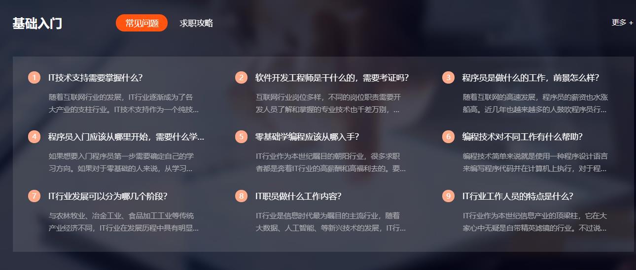 国内计算软件开发技术培训学校排名前五推荐