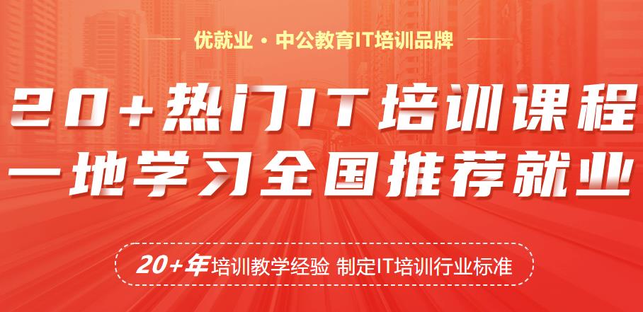 国内计算软件开发技术培训学校排名前五推荐
