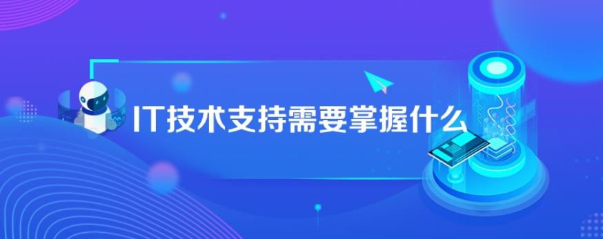盘点10大IT软件编程技术培训机构排名一览 盘点10大IT软件编程技术培训机构排名一览