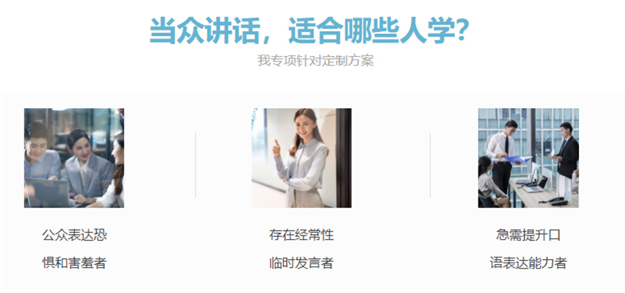 兰州西固区口才训练班十强排名-兰州口才班 兰州西固区口才训练班十强排名-兰州口才班