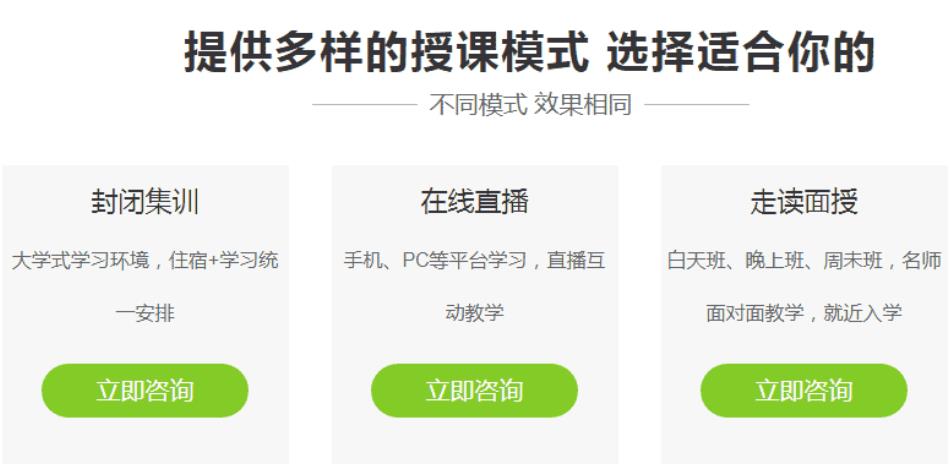 湖南益阳考研补习培训机构top10排名榜