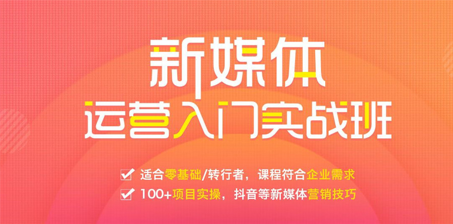 昆明十大专业新媒体运营培训机构名单一览