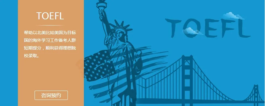 安徽合肥排名靠前的托福冲刺培训机构推荐.jpg