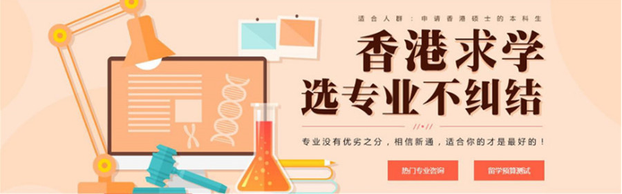成都锦江区去香港留学哪家中介办理机构排名靠前好.jpg 成都锦江区去香港留学哪家中介办理机构排名靠前好.jpg