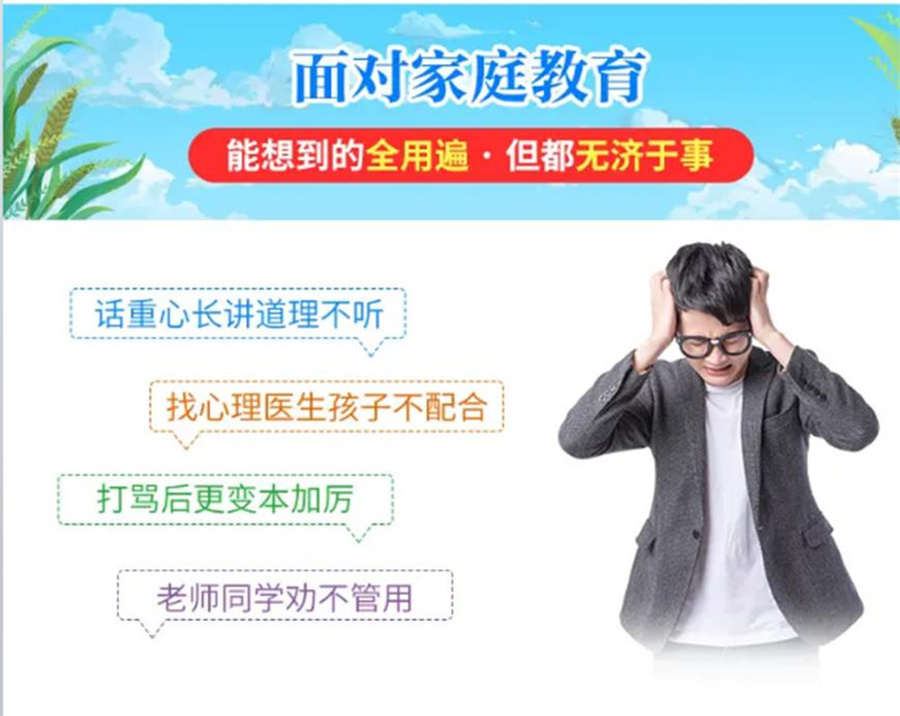 河南永城叛逆少年全封闭管教学校十强人气排名一览-河南叛逆学校