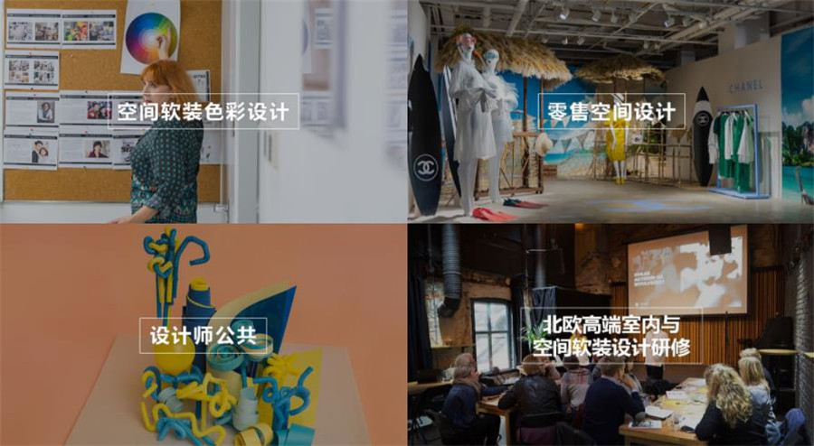 国内专门软装设计学校一览表 国内专门软装设计学校一览表