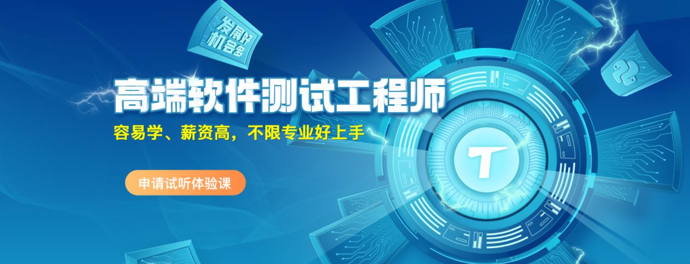 国内top3软件测试工程师培训机构人气榜单一览