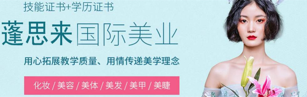 苏州十佳化妆学校价目表一览 苏州十佳化妆学校价目表一览