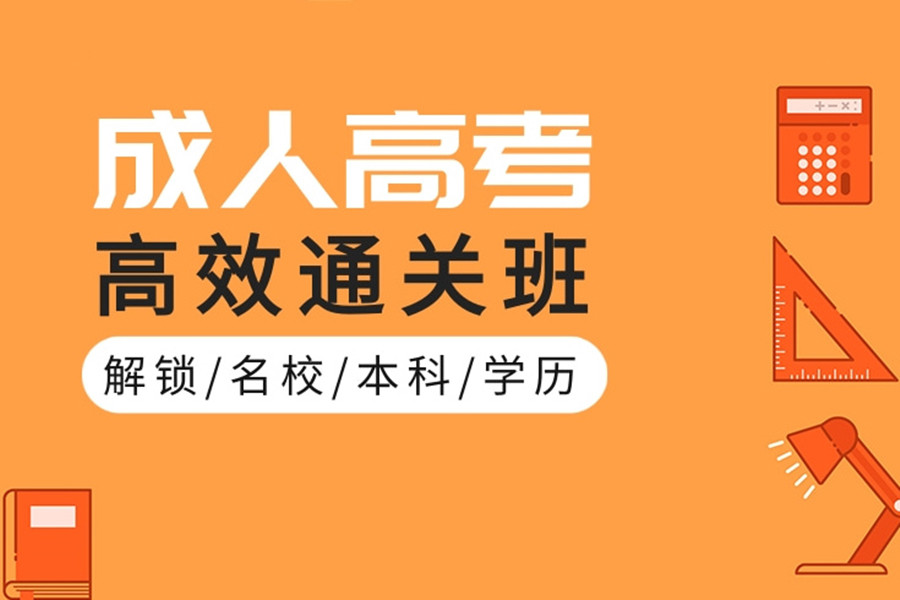 陕西西安专升本教育培训机构排名前十汇总7124907053969.jpg