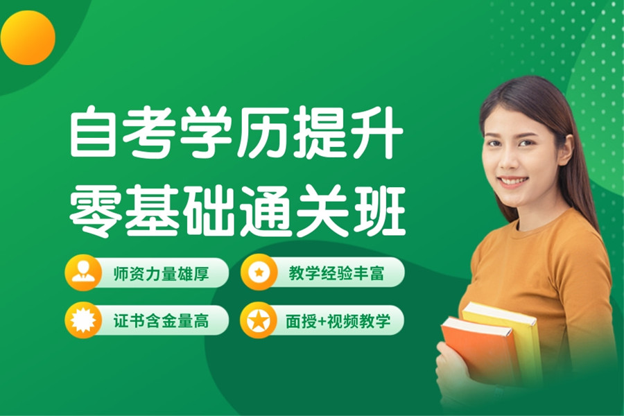 陕西西安专升本教育培训机构排名前十汇总