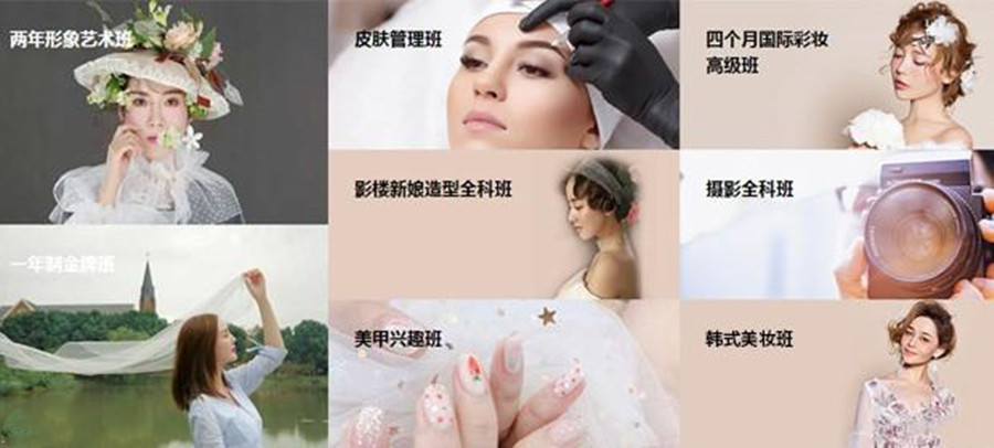 苏州十佳化妆学校价目表一览 苏州十佳化妆学校价目表一览