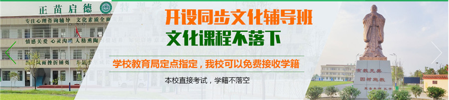 1浙江嵊州叛逆少年封闭式管教学校十大排名-浙江军事化叛逆学校