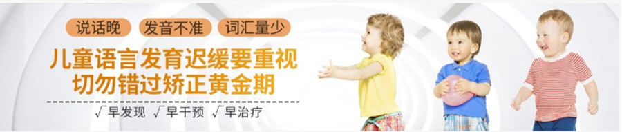 2022十强杭州儿童语言发育迟缓干预中心排名一览